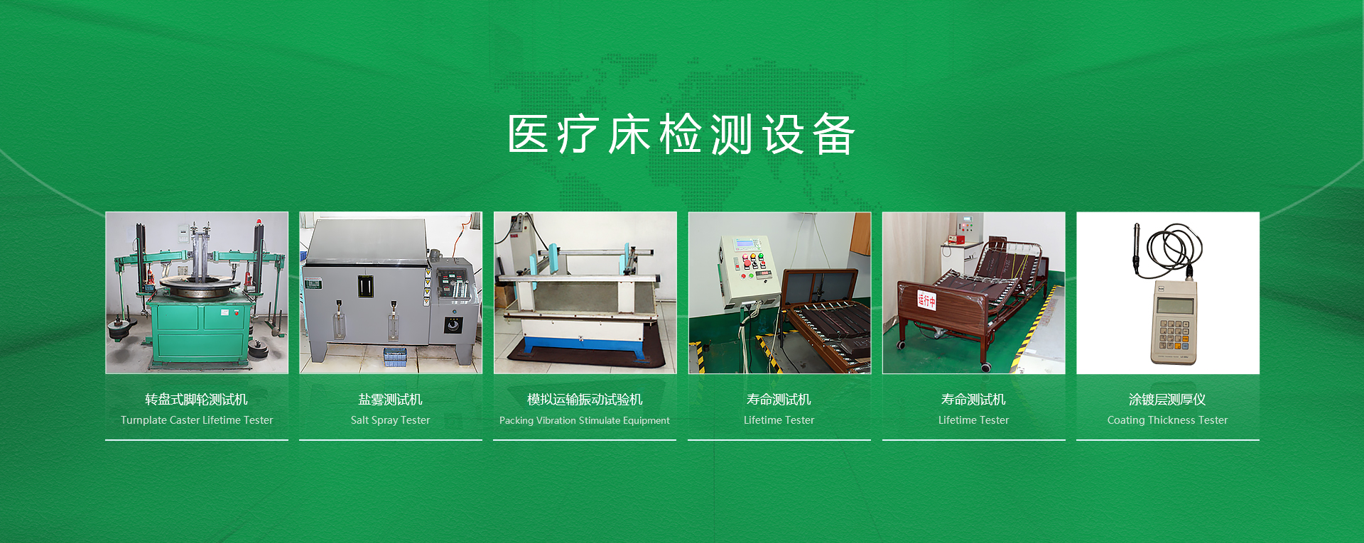 病床廠家